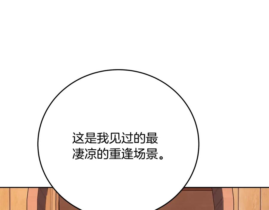 神的打工世界 第75话 预言的变数 第11页