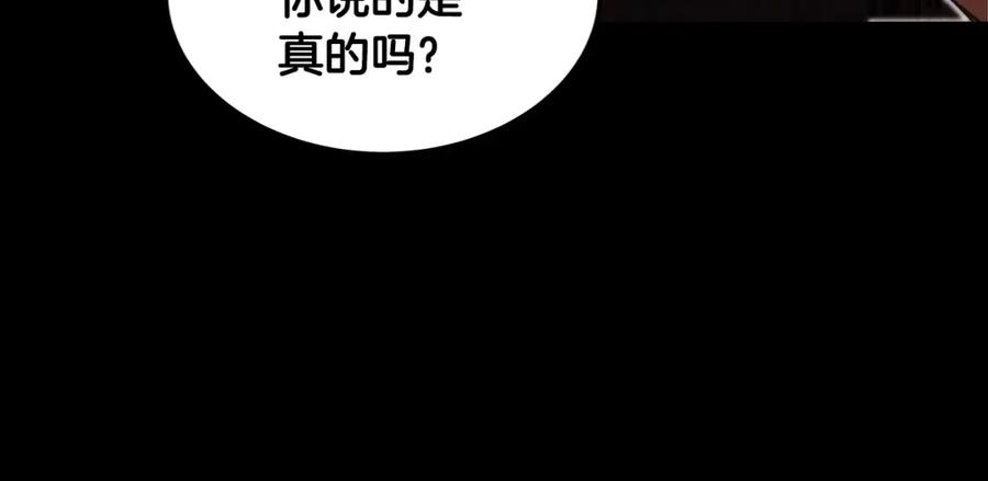 神的打工世界 第7话 迷宫中心 第39页