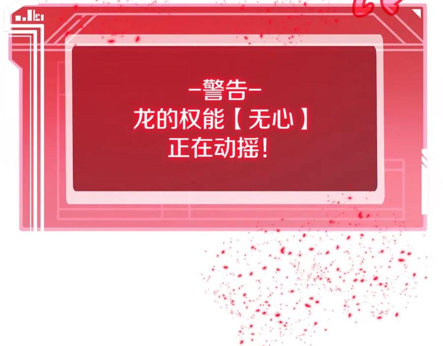 神的打工世界 第76话 混沌的使者 第68页