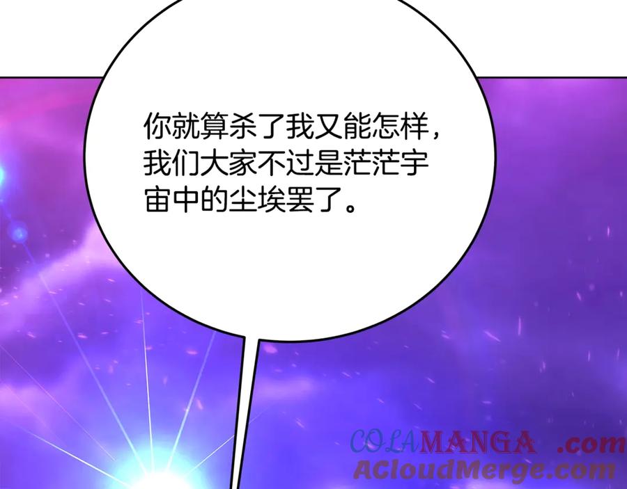 神的打工世界 第76话 混沌的使者 第57页