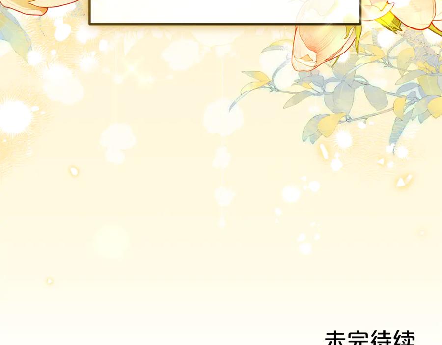 反派少女被爱意围绕 第80话 救下少年 第202页