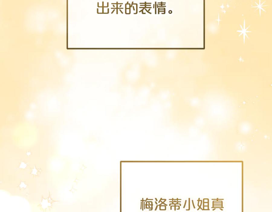 反派少女被爱意围绕 第80话 救下少年 第192页