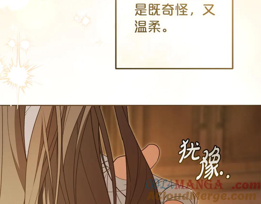 反派少女被爱意围绕 第80话 救下少年 第193页