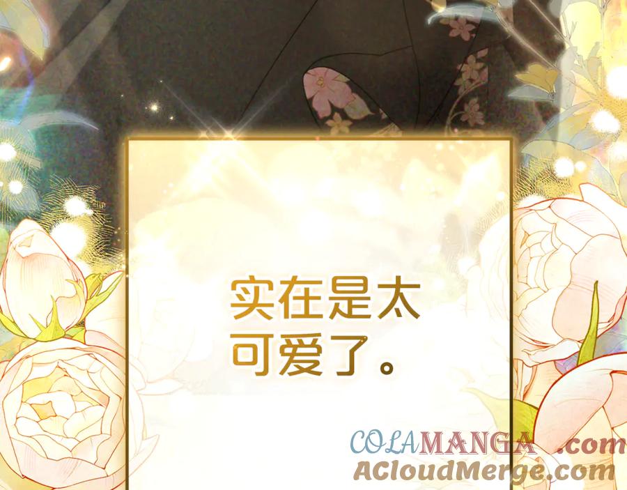 反派少女被爱意围绕 第80话 救下少年 第201页