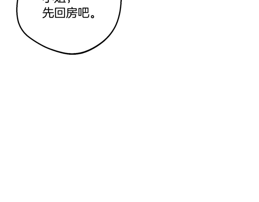 反派少女被爱意围绕 第81话 回家 第147页
