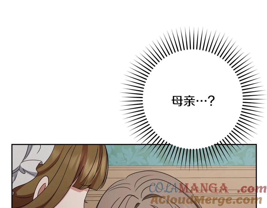 反派少女被爱意围绕 第81话 回家 第145页