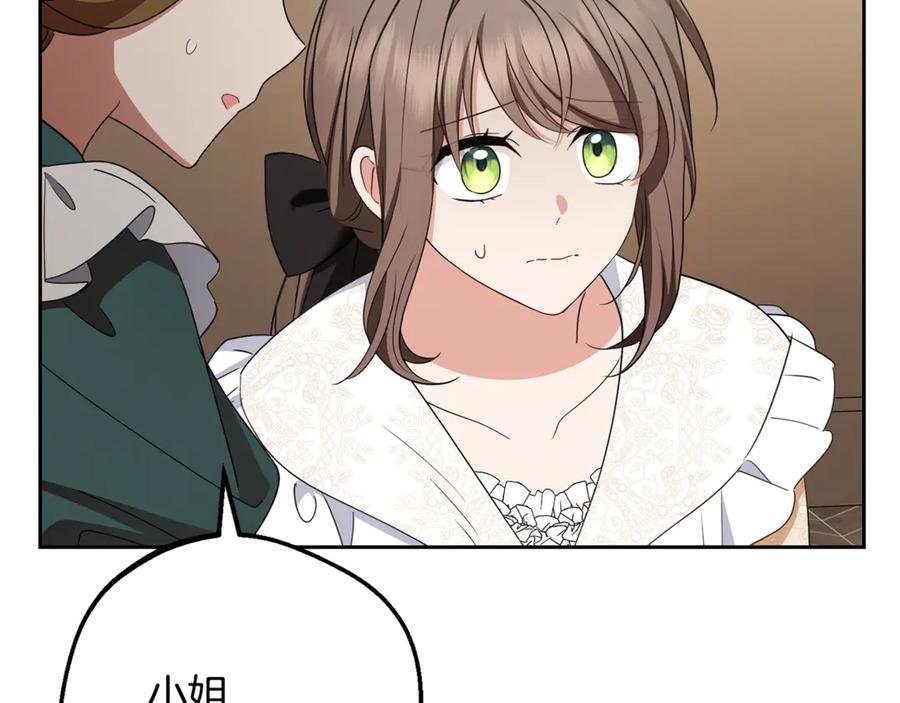 反派少女被爱意围绕 第81话 回家 第146页