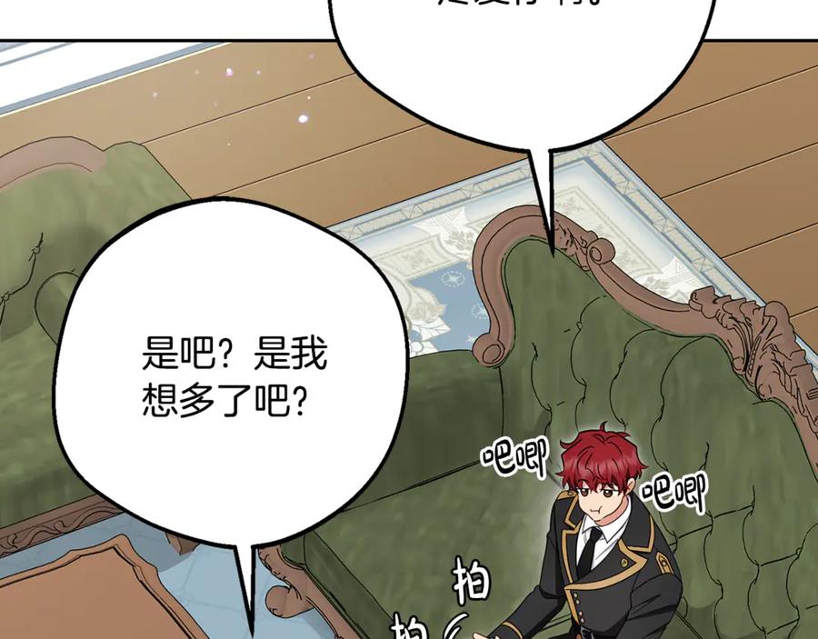 反派少女被爱意围绕 第81话 回家 第154页