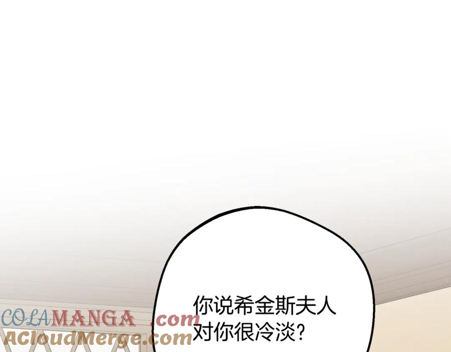 反派少女被爱意围绕 第81话 回家 第149页