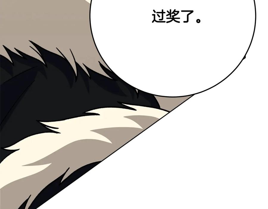 神的打工世界 第80话 法老的决心 第32页