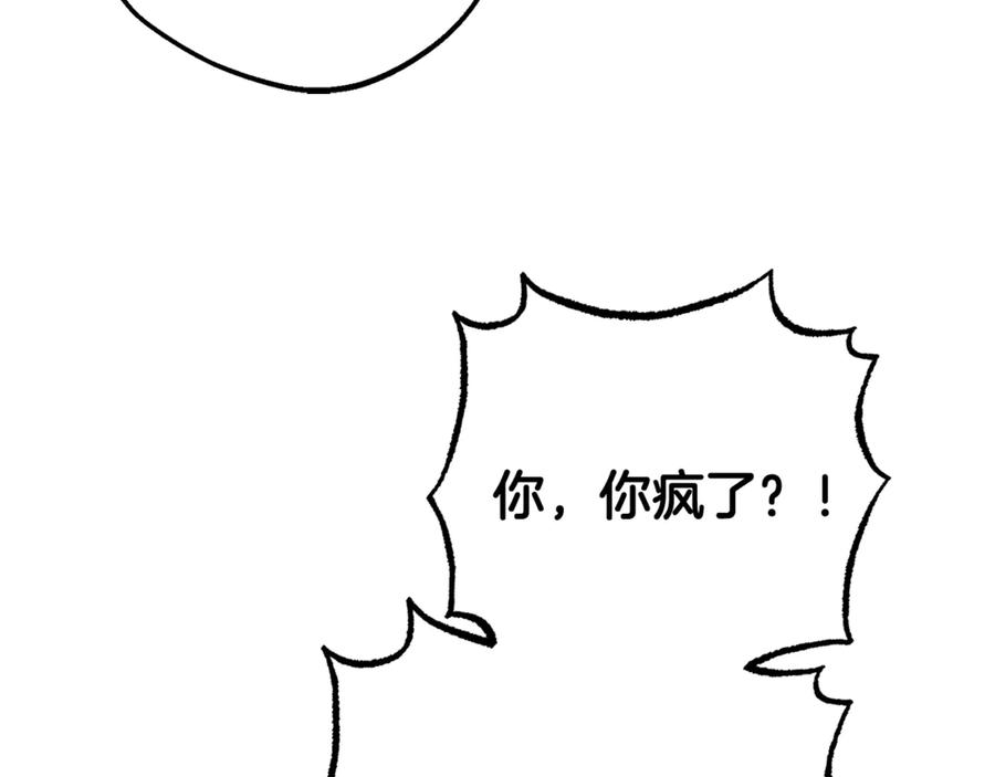 反派少女被爱意围绕 第83话 未婚夫登场 第58页