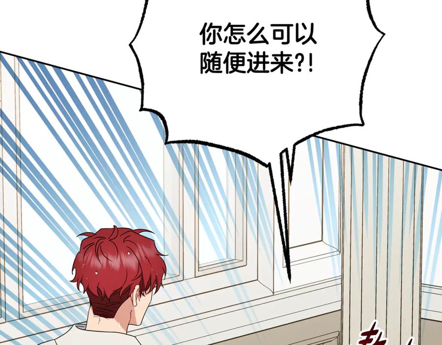 反派少女被爱意围绕 第83话 未婚夫登场 第59页