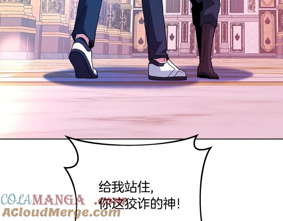 神的打工世界 第80话 法老的决心 第133页