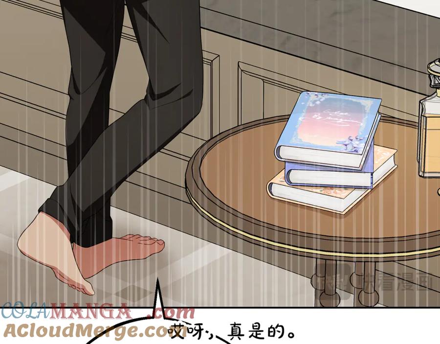 反派少女被爱意围绕 第83话 未婚夫登场 第61页