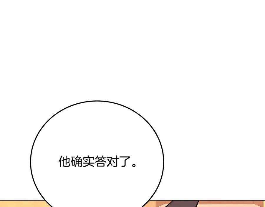 神的打工世界 第80话 法老的决心 第16页