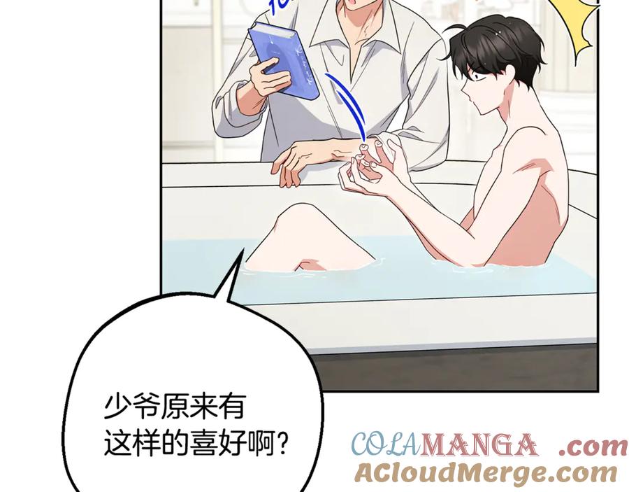 反派少女被爱意围绕 第83话 未婚夫登场 第57页