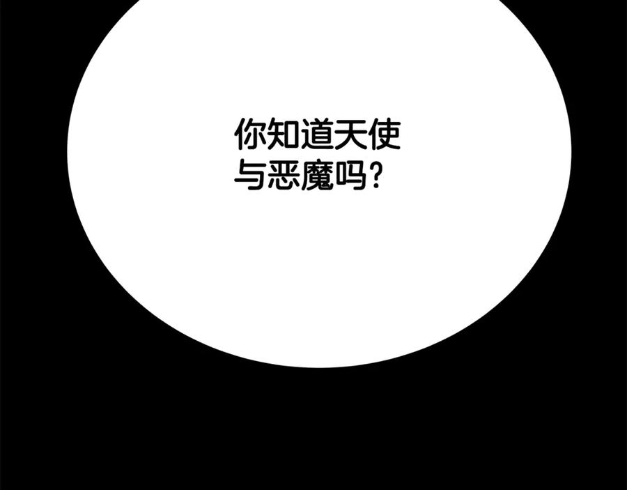 神的打工世界 第80话 法老的决心 第84页