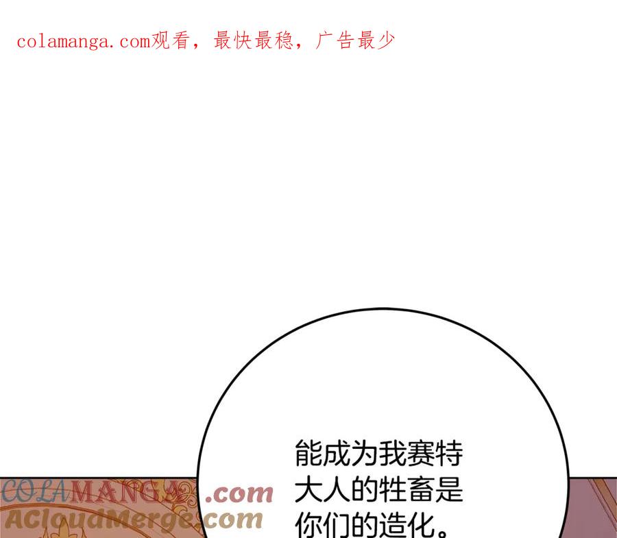 神的打工世界 第81话 神明的游戏 第1页