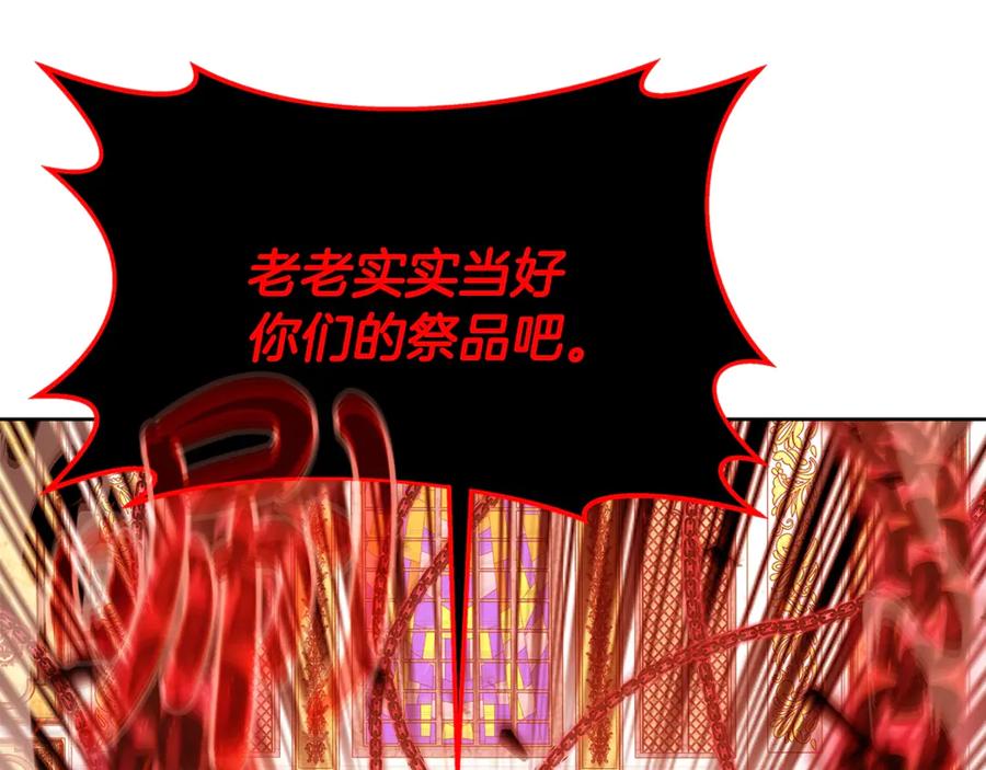 神的打工世界 第82话 法老的救赎 第55页