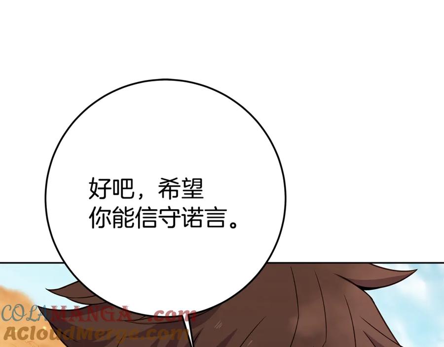 神的打工世界 第83话 法老的解脱 第101页
