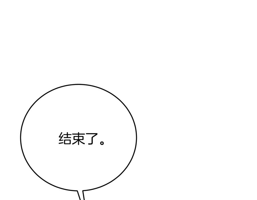 神的打工世界 第83话 法老的解脱 第27页