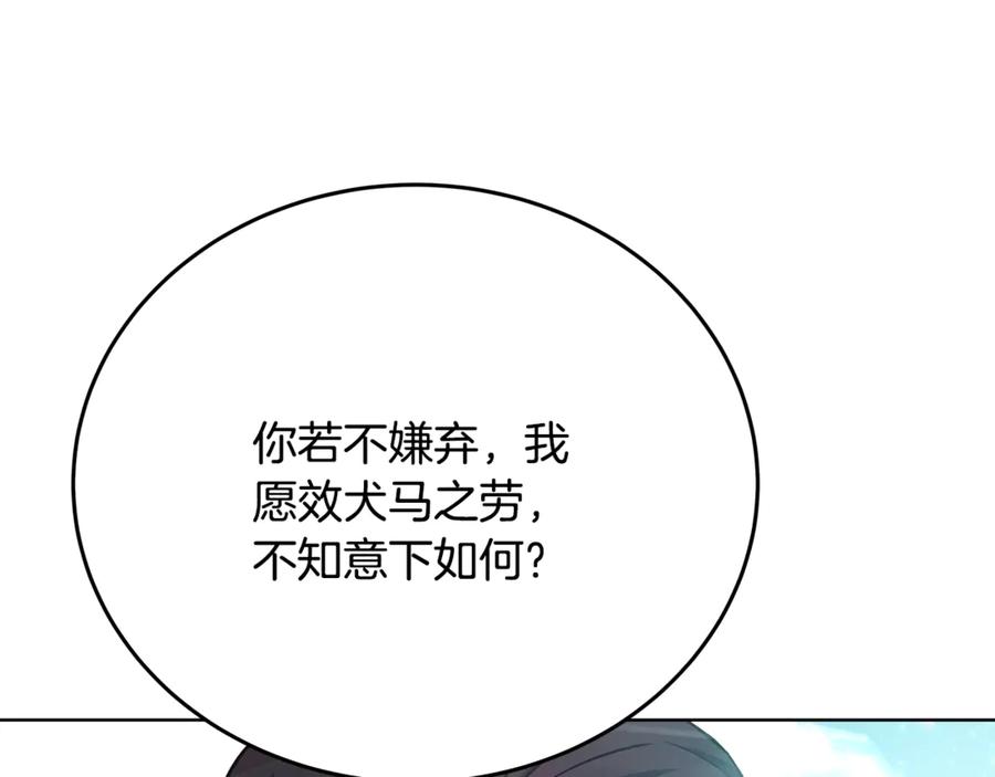 神的打工世界 第83话 法老的解脱 第123页