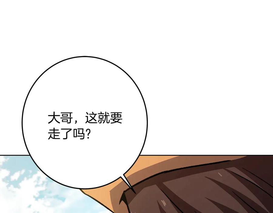 神的打工世界 第83话 法老的解脱 第86页