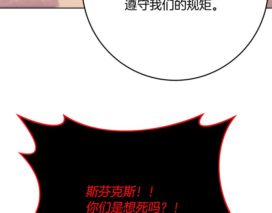 神的打工世界 第83话 法老的解脱 第54页