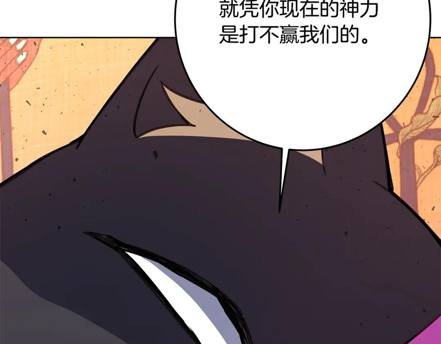 神的打工世界 第83话 法老的解脱 第58页