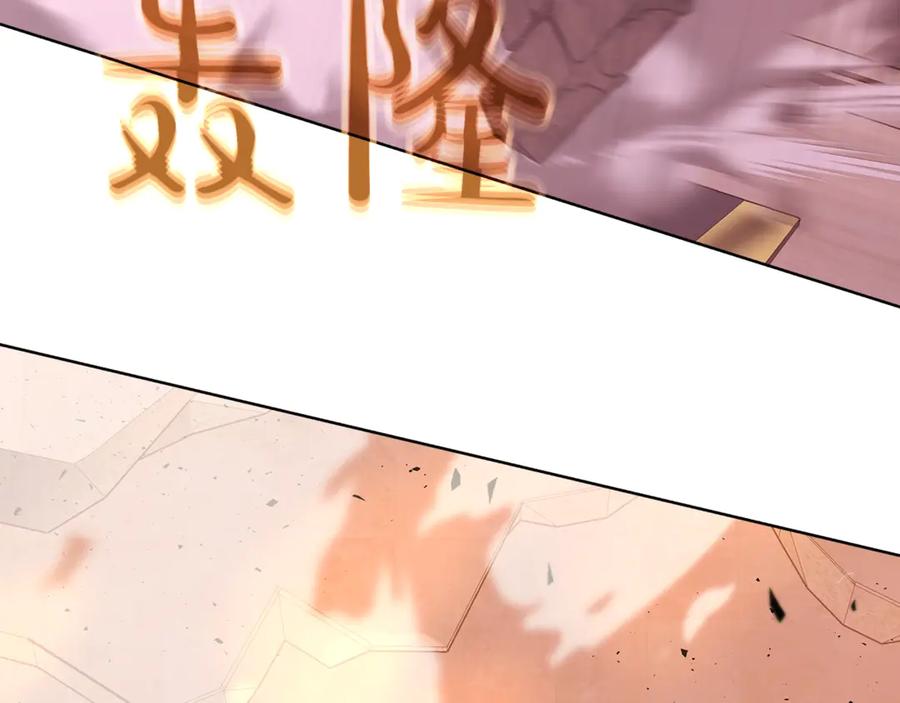 神的打工世界 第83话 法老的解脱 第7页