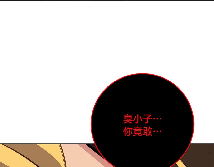 神的打工世界 第83话 法老的解脱 第16页