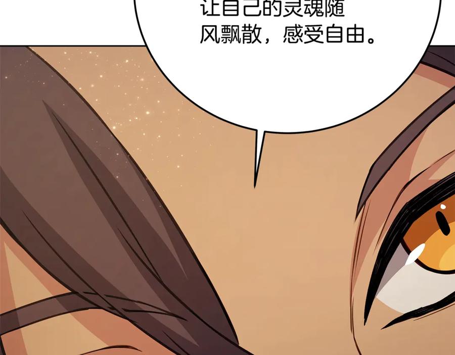 神的打工世界 第83话 法老的解脱 第111页