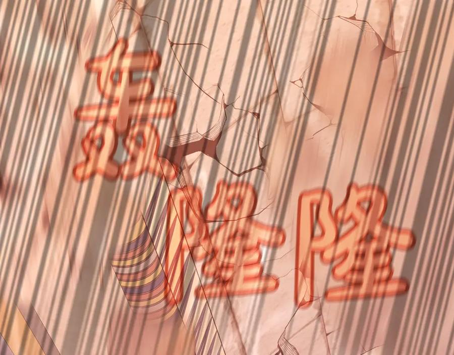 神的打工世界 第83话 法老的解脱 第4页