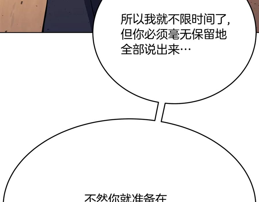 神的打工世界 第83话 法老的解脱 第67页