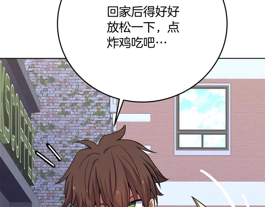 神的打工世界 第83话 法老的解脱 第147页
