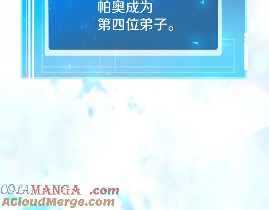 神的打工世界 第83话 法老的解脱 第133页