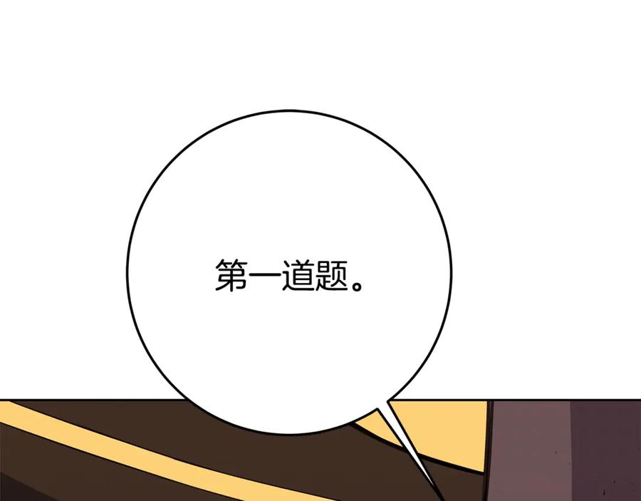 神的打工世界 第83话 法老的解脱 第62页