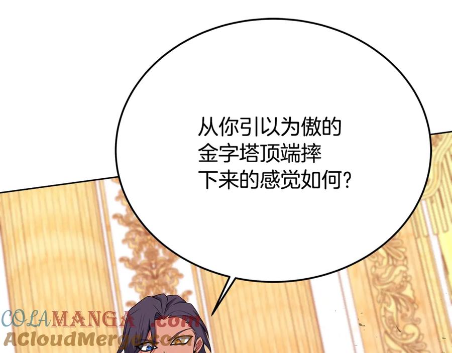 神的打工世界 第83话 法老的解脱 第13页