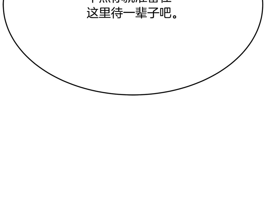 神的打工世界 第83话 法老的解脱 第68页
