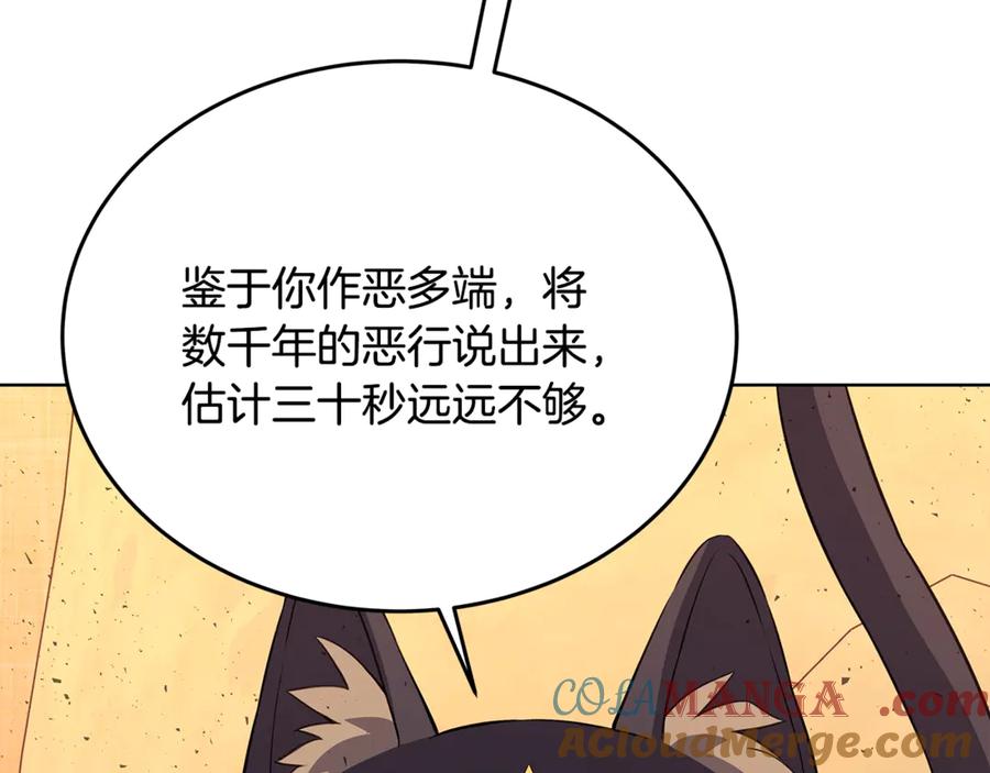 神的打工世界 第83话 法老的解脱 第65页