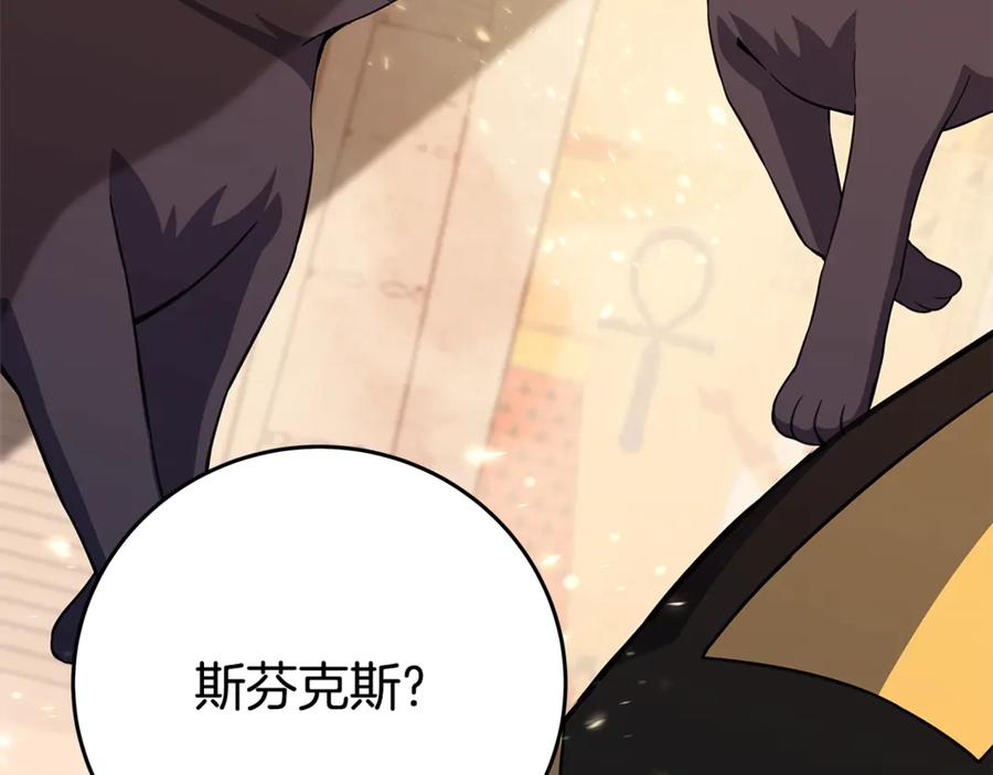 神的打工世界 第83话 法老的解脱 第39页