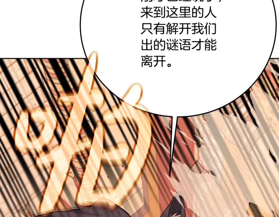 神的打工世界 第83话 法老的解脱 第50页