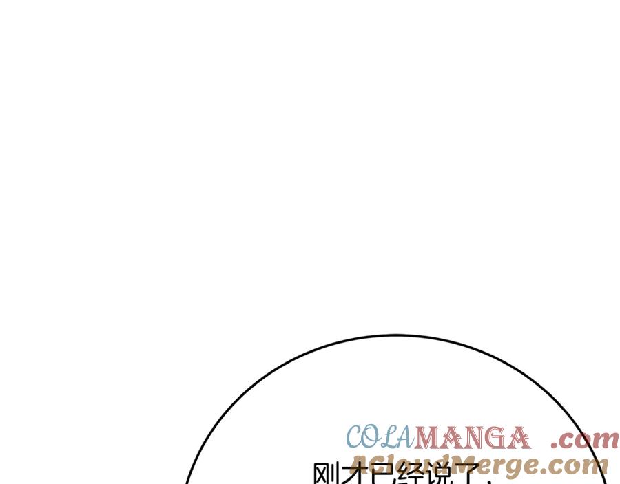 神的打工世界 第83话 法老的解脱 第49页