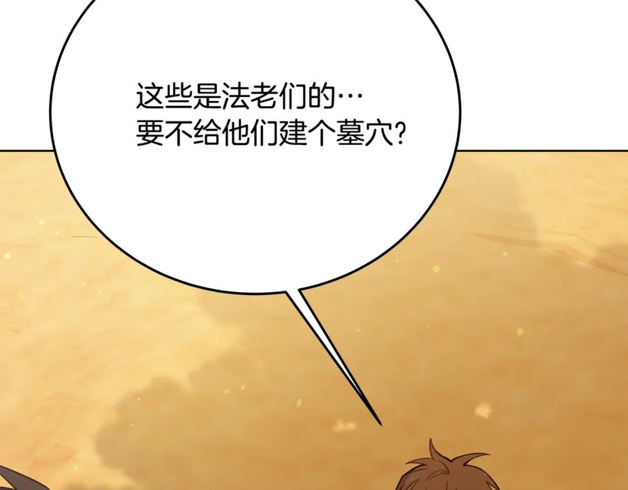 神的打工世界 第83话 法老的解脱 第107页
