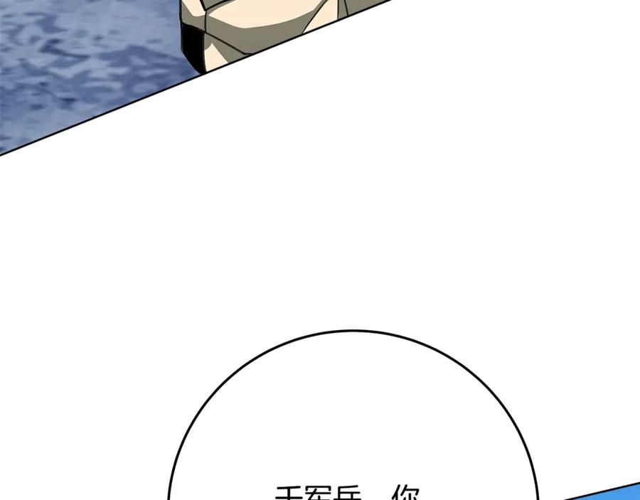 神的打工世界 第83话 法老的解脱 第155页