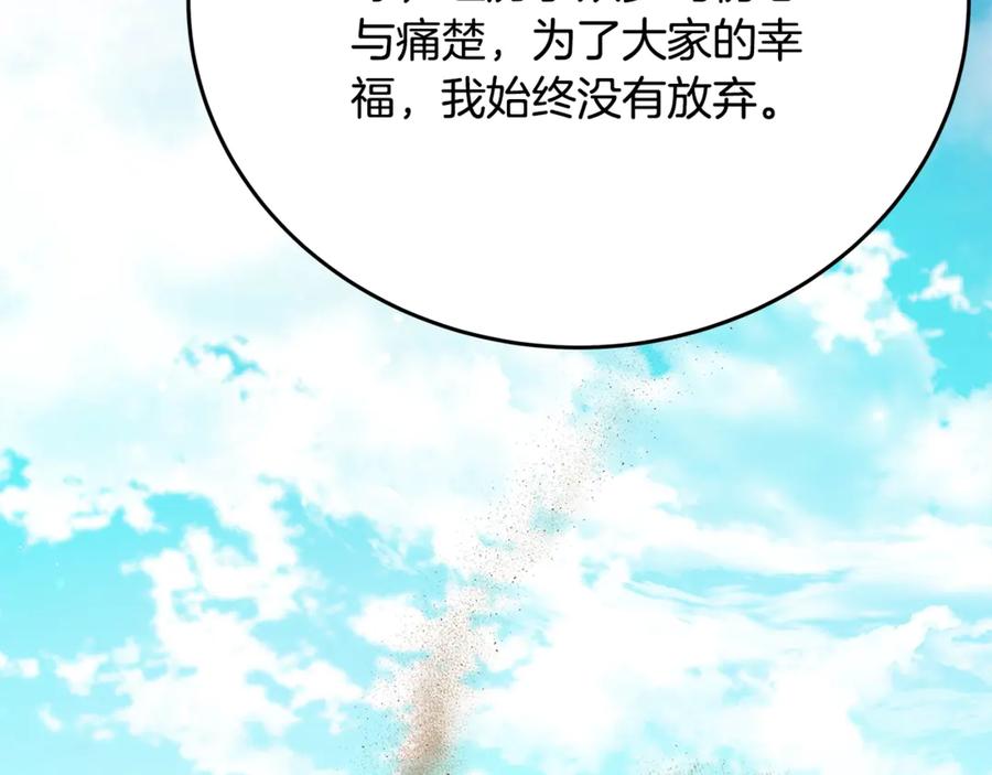 神的打工世界 第83话 法老的解脱 第115页
