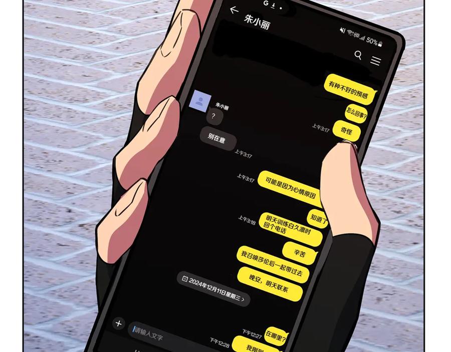 神的打工世界 第83话 法老的解脱 第144页