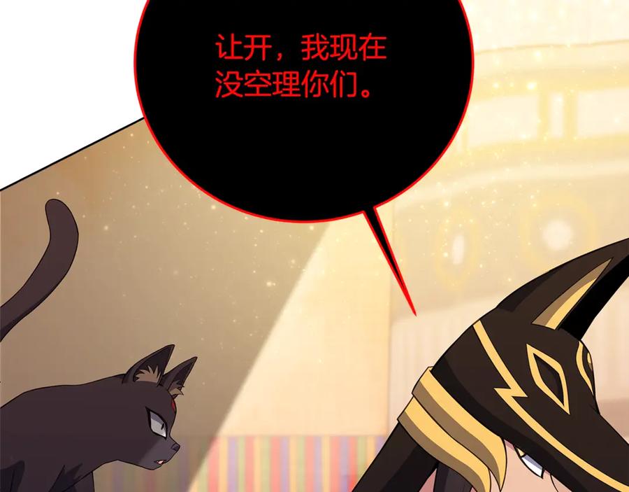 神的打工世界 第83话 法老的解脱 第43页
