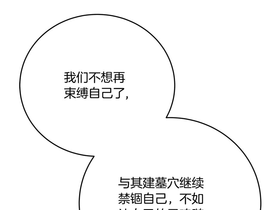 神的打工世界 第83话 法老的解脱 第110页