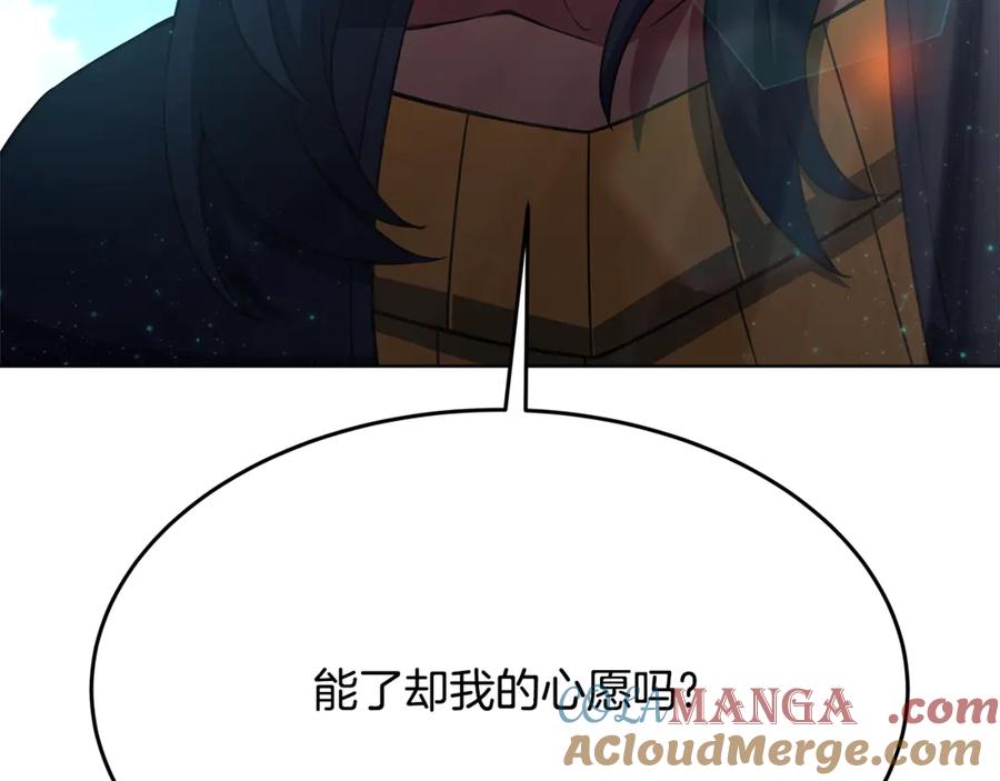 神的打工世界 第83话 法老的解脱 第125页